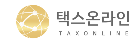 택스온라인