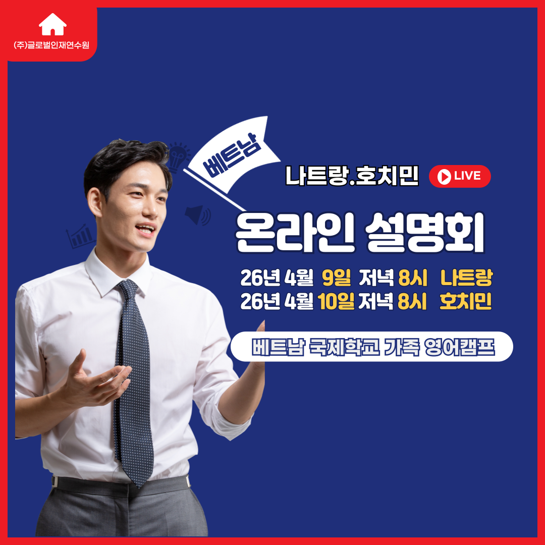 화상설명회 링크는 개별 문자 안내 예정