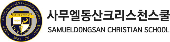 사무엘힐크리스천스쿨