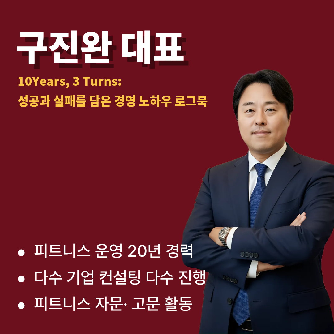 구진완 모더레이터