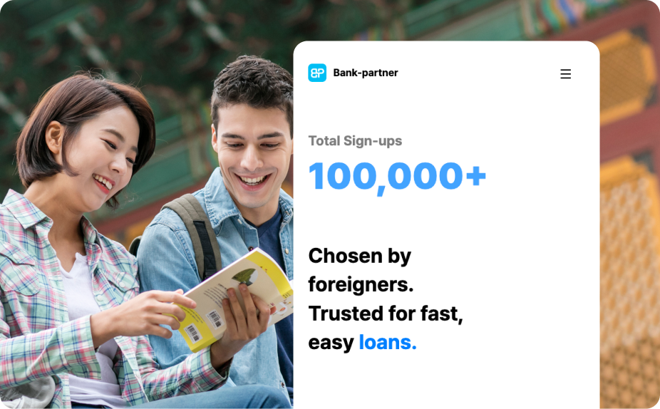 Bank Partner 앱과 사용자