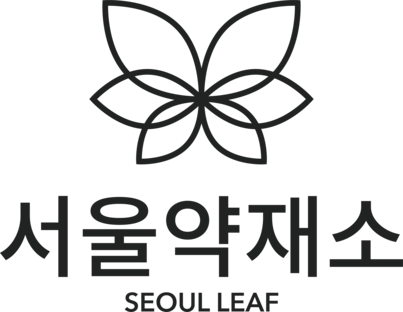 첫잔전에｜서울약재소(SEOUL LEAF)