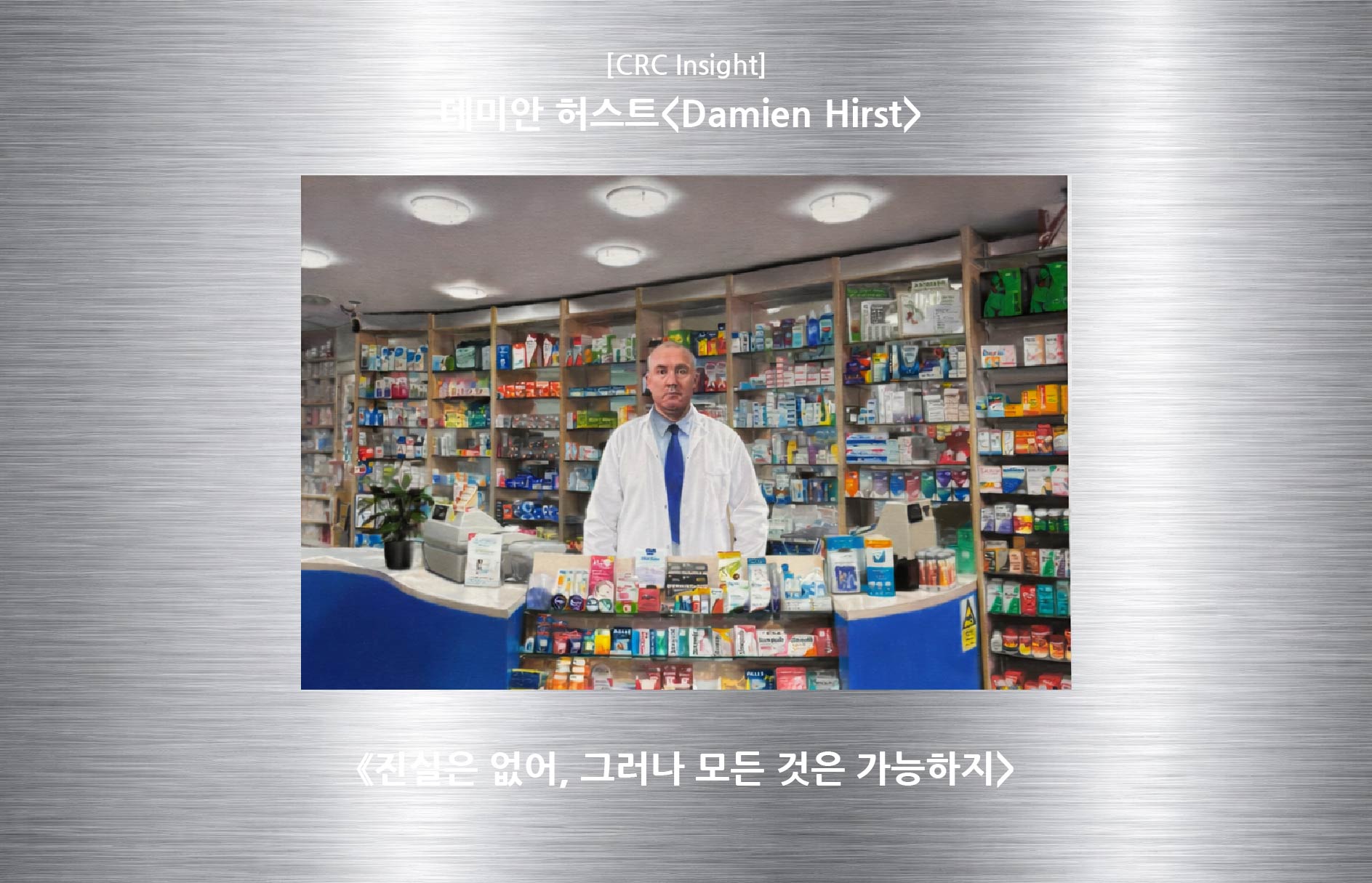 마크 브래드포드 전시를 즐기는 7가지 질문