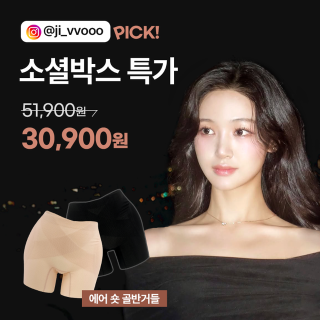 <span style="font-size: 14px; color: #555;">지우 X 바디코 프로모션</span>
