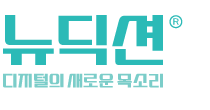 뉴딕션ㅣ디지털 리퍼 No.1 온라인스토어 (ex.맥핏몰)