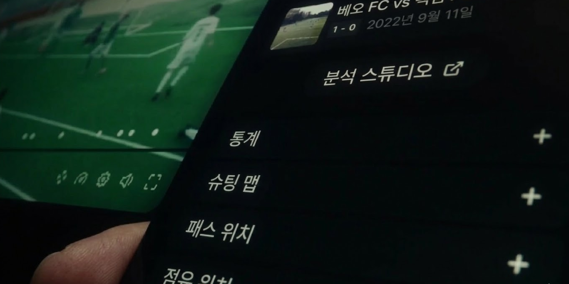 Veo Analytics 시연 화면