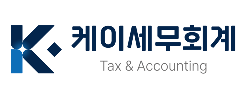 케이세무회계