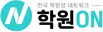 학원ON