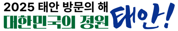 2026 태안 상반기 숏폼영상 공모전