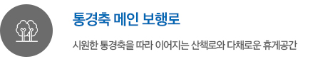 트리븐 서산 단지배치도 - 통경축 메인 통행로