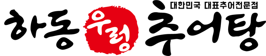 하동우렁추어탕