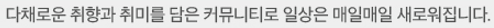 트리븐 서산 커뮤니티 타이틀2