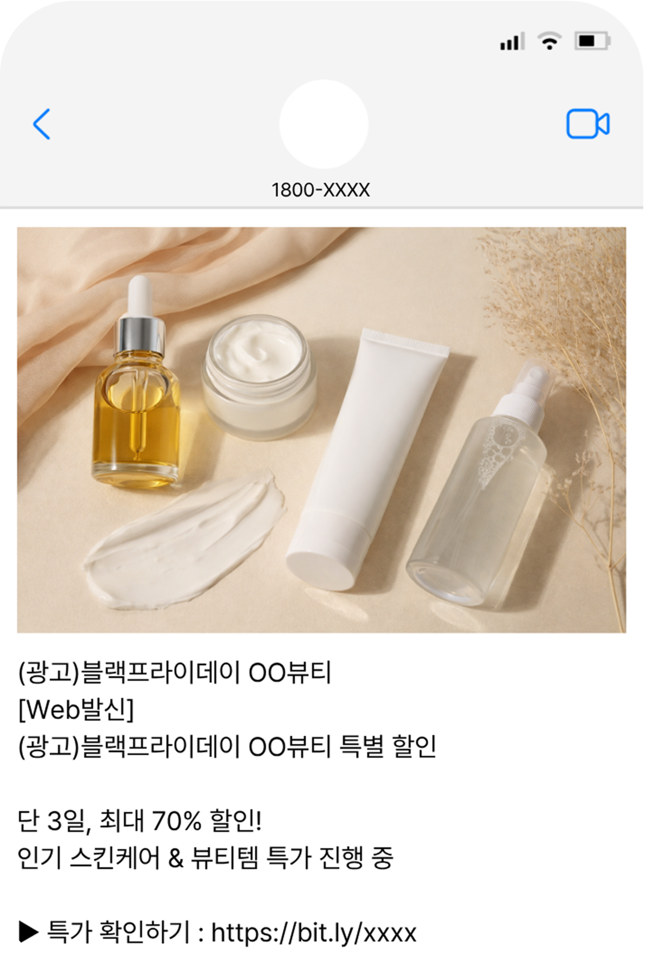 MMS 광고