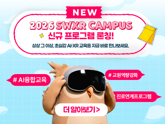 신규 프로그램 프로모션 왼쪽