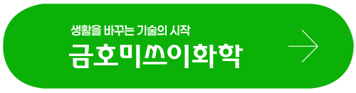 금호 미쓰이화학 글로벌 브랜딩 캠페인 및 모션브로슈어·국문영문 브로슈어 제작 성공사례 – IMC KOREA