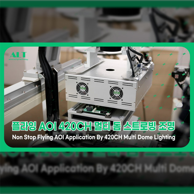 [AW2026] ALT SYSTEM On-Site Interview_Non Stop Flying AOI Application ...