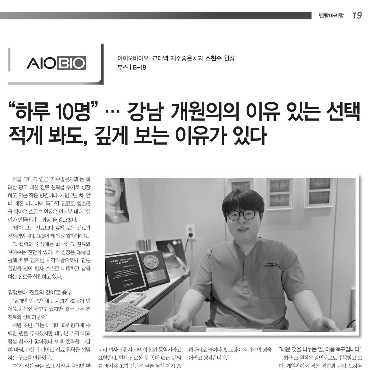 부티크 치과 콘셉트 강의