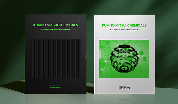 금호미쓰이화학 모션 브로슈어 패키지 케이스 디자인