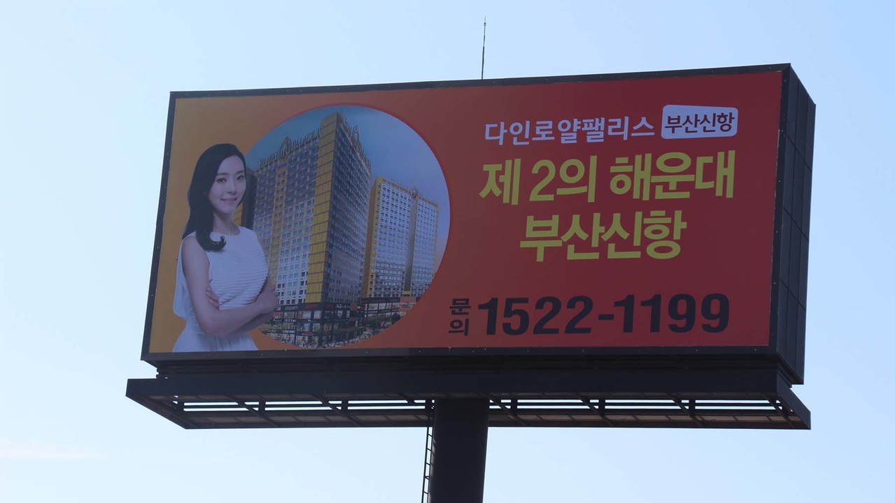 야립광고