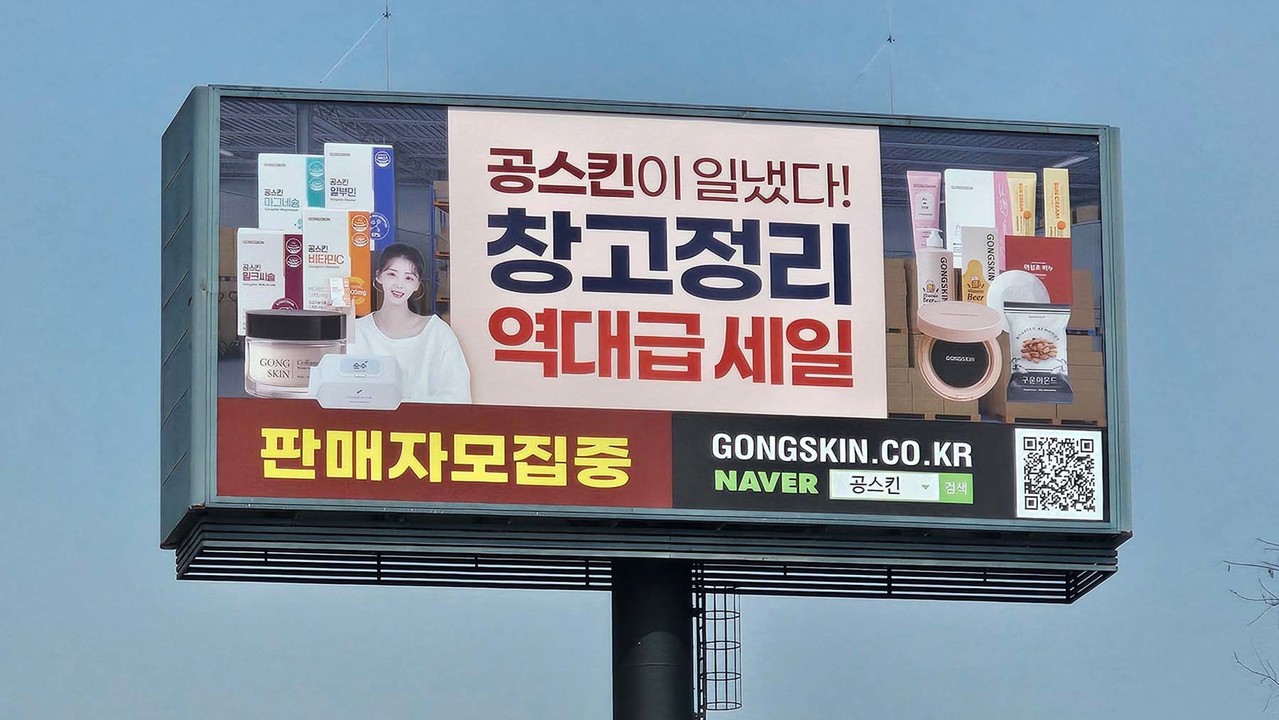 고속도로 야립광고