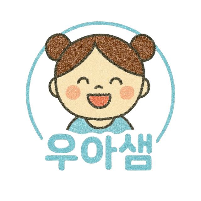 우아쌤
