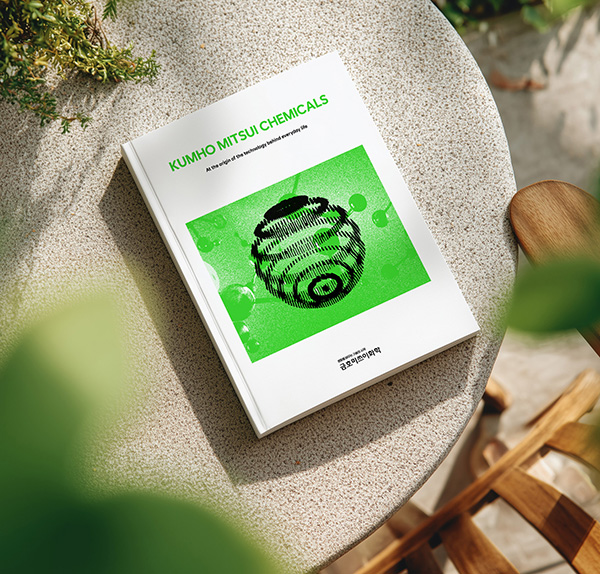 금호미쓰이화학 모션 브로슈어 표지 디자인