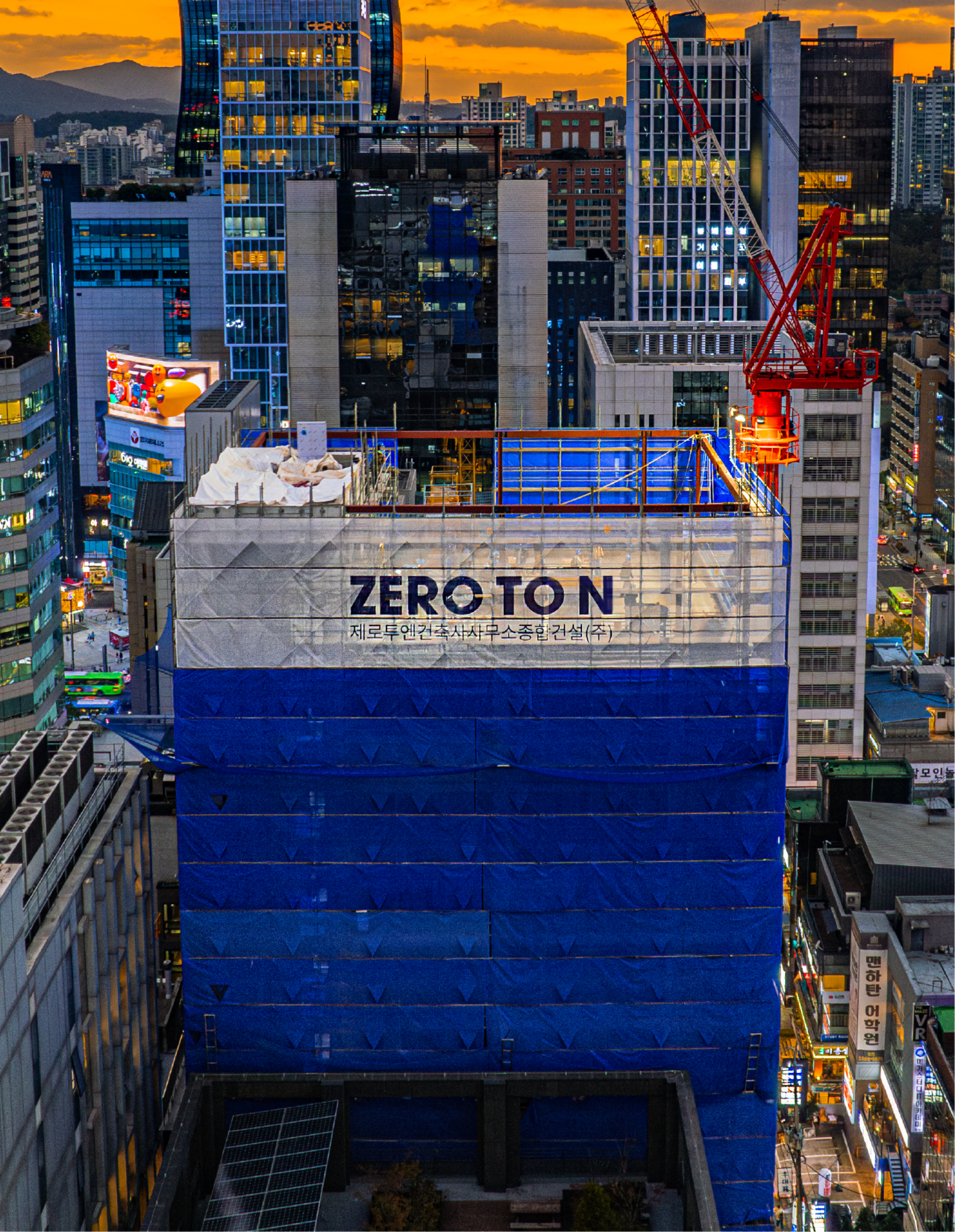 제로투엔 건설 분진망 광고