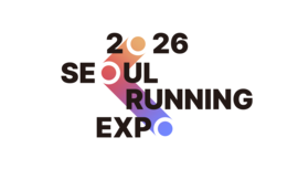 서울러닝엑스포