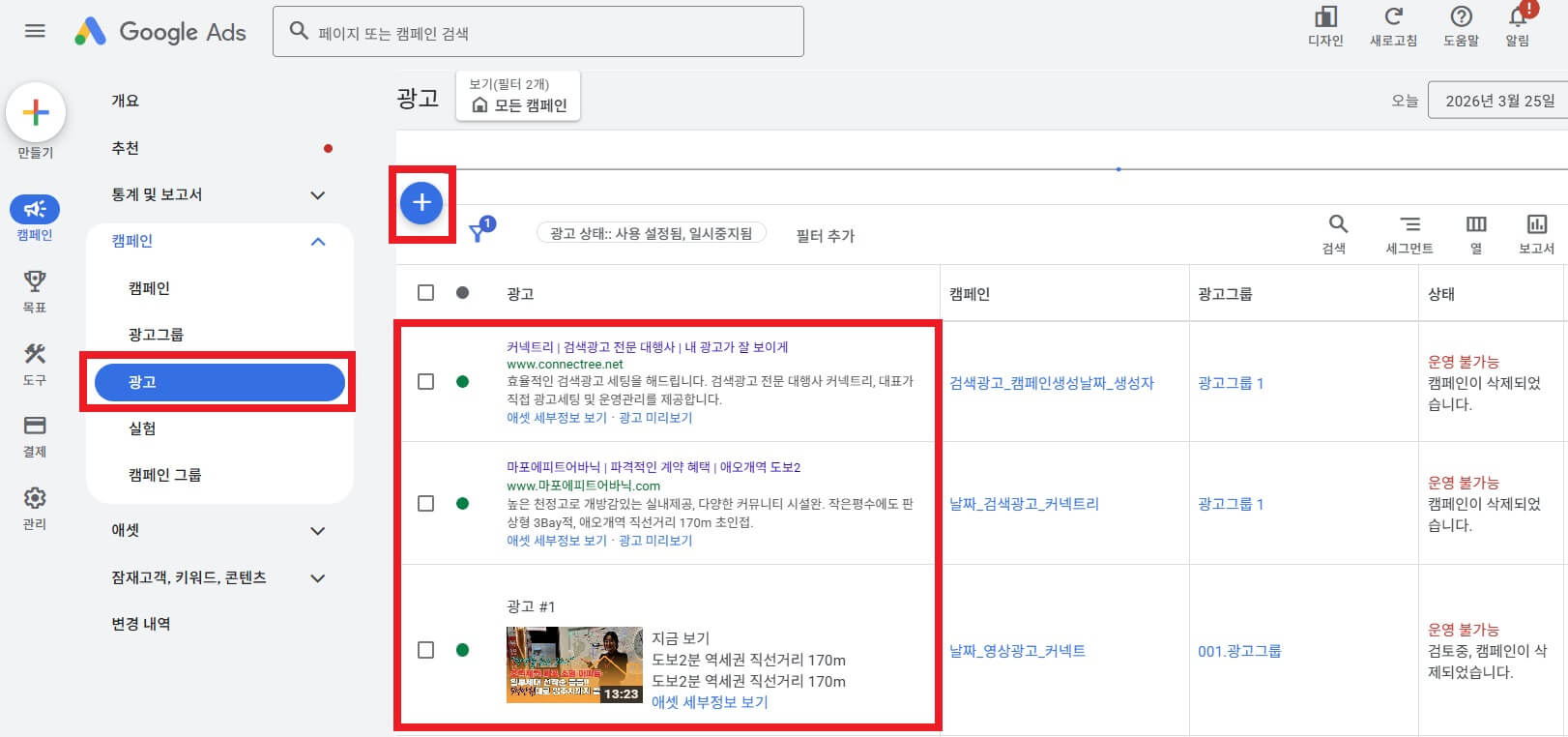 구글광고 소재