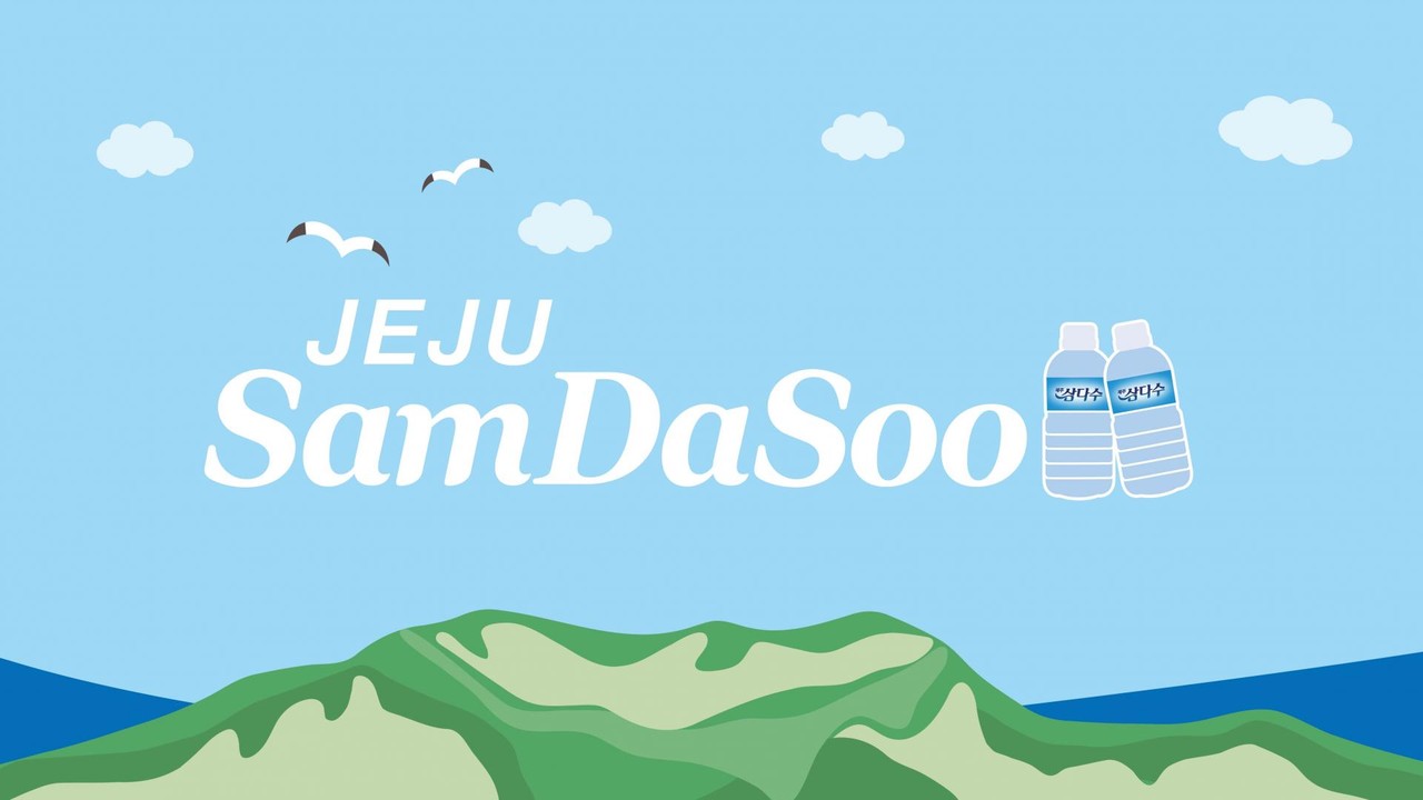 제주삼다수 이어폰 파우치