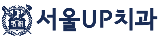 제주 서울업치과의원｜연동치과｜임플란트｜소아치과｜실력있는 서울UP치과