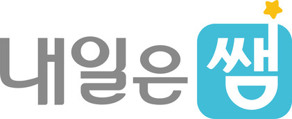 내일은쌤 자료실