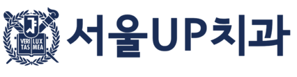 제주 서울업치과의원｜연동치과｜임플란트｜소아치과｜실력있는 서울UP치과