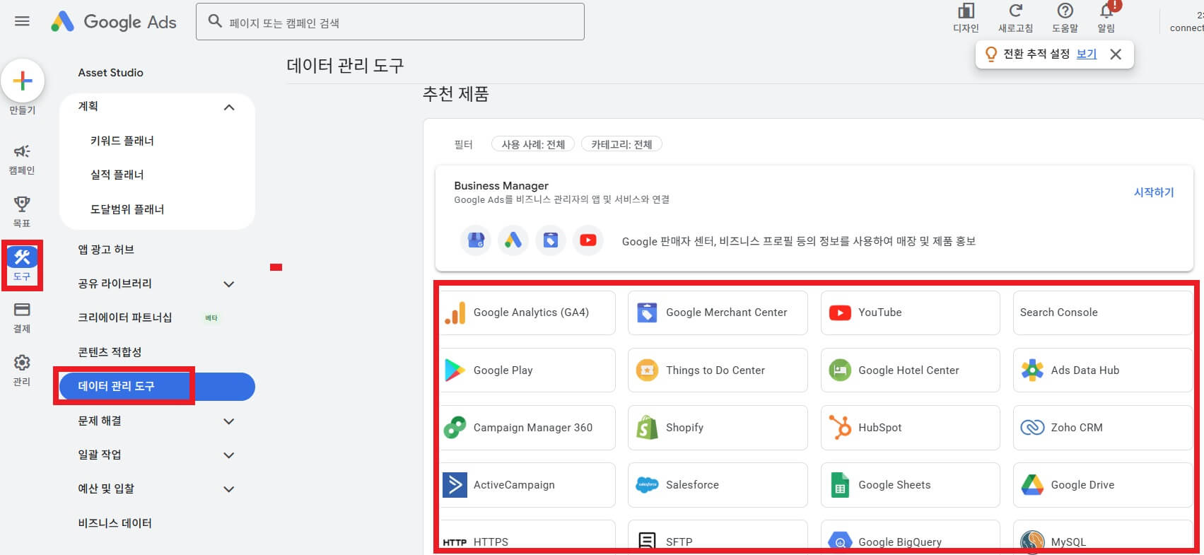 데이터 관리 도구