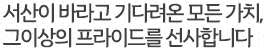 트리븐 서산 입지환경
