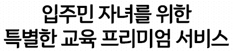 트리븐 서산 종로M스쿨1