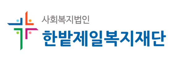 한밭제일복지재단