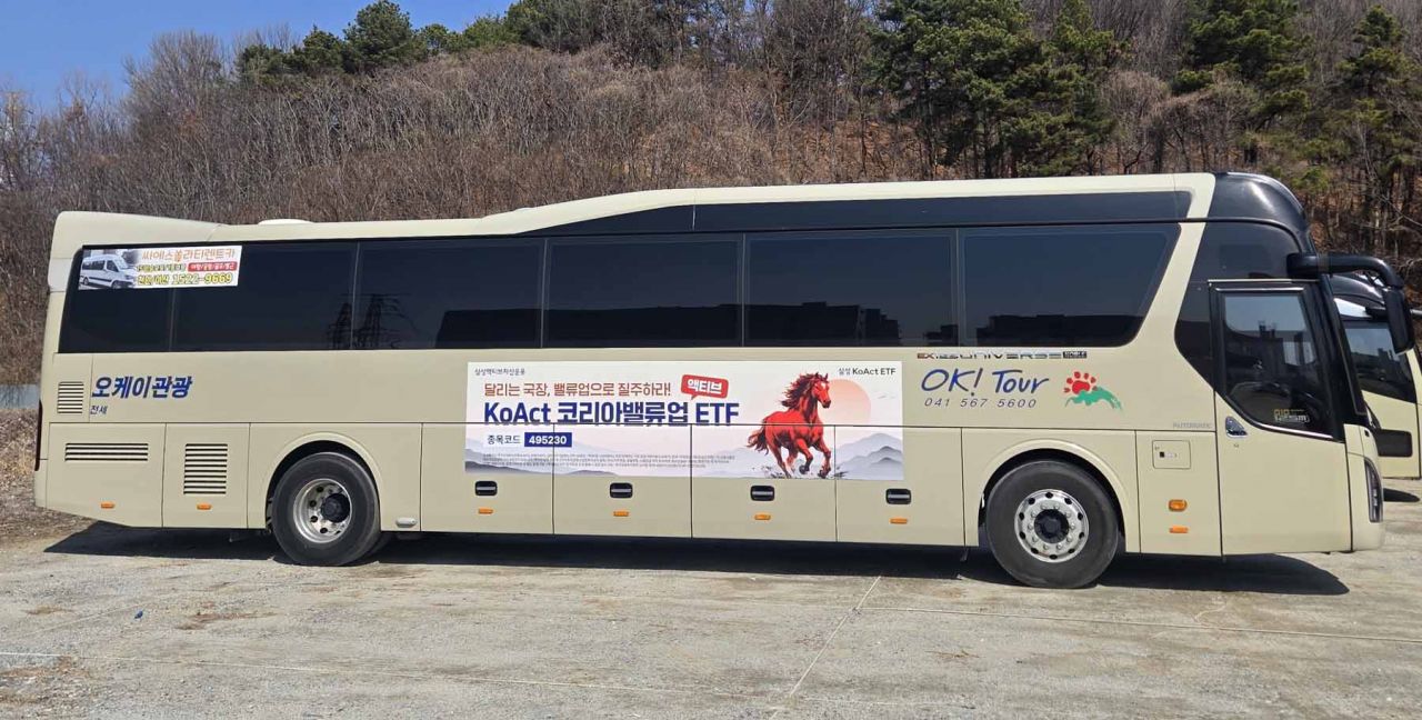 삼성전자통근버스광고
