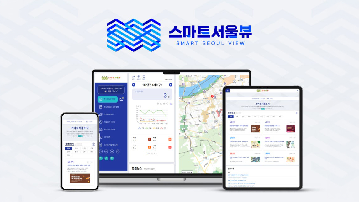 한눈에 보는 서울: 스마트서울뷰