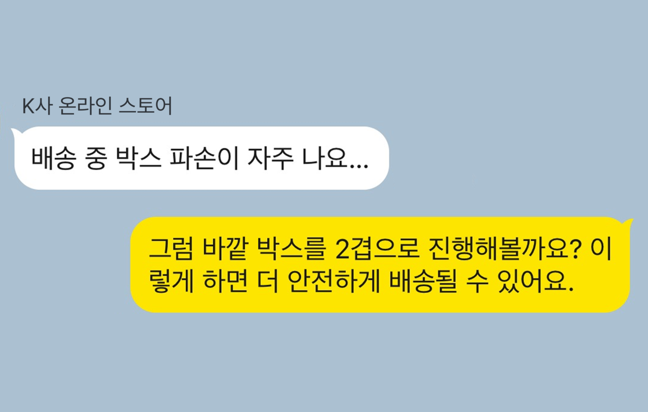 카톡대화3