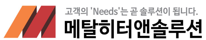 메탈히터앤솔루션