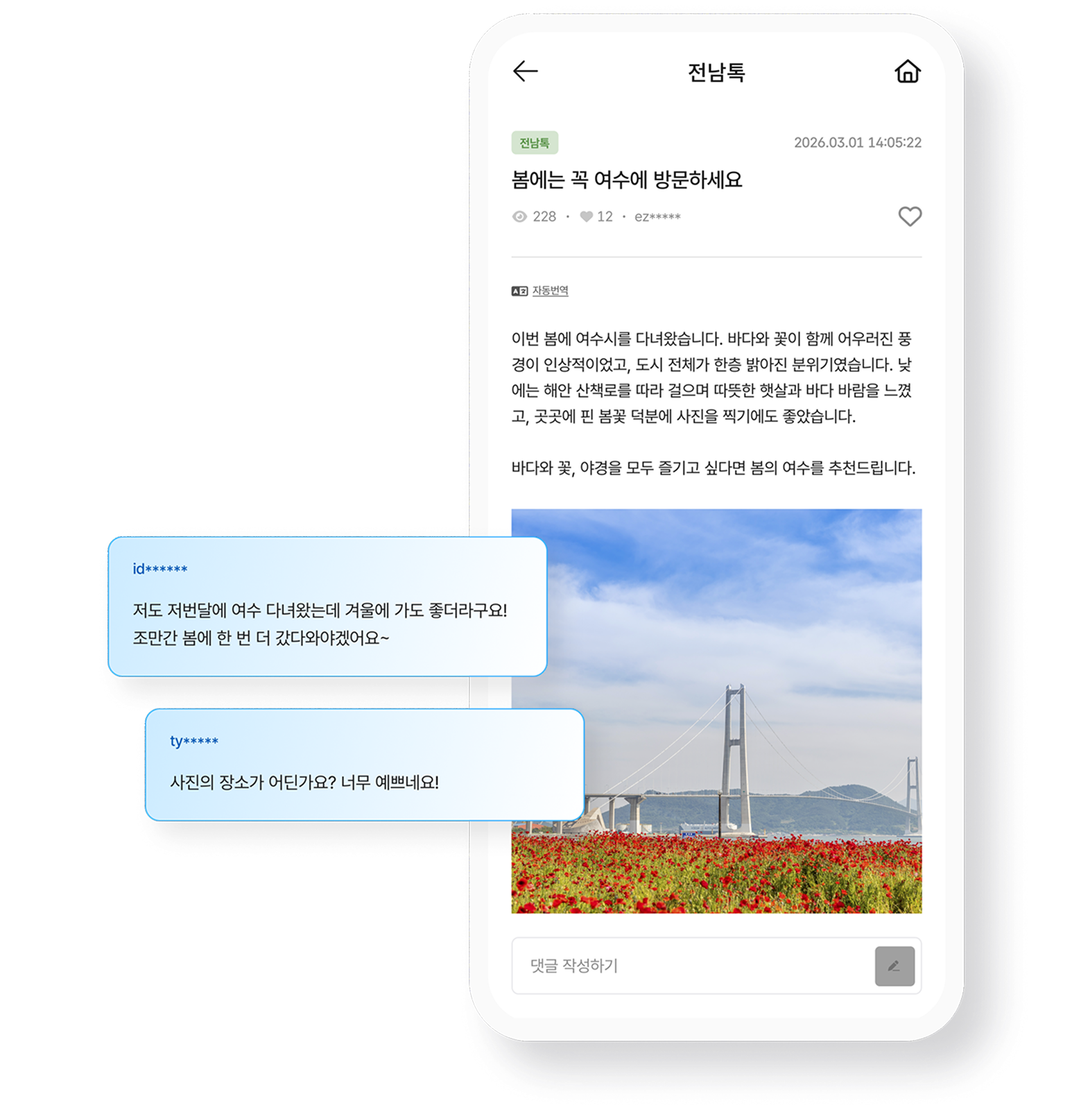 커뮤니티