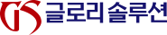 글로리솔루션