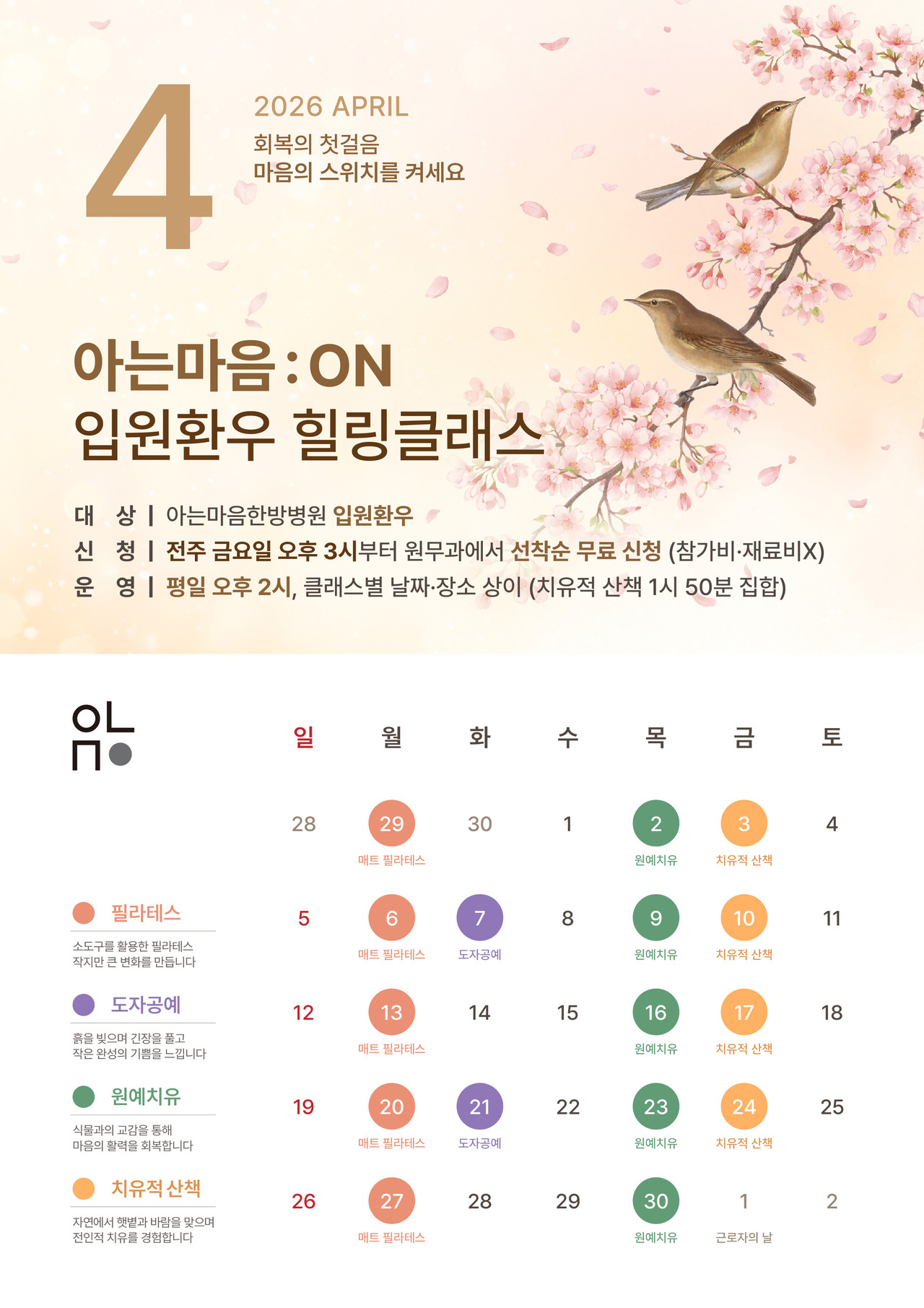 양산 힐링 원데이클래스
