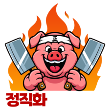 정직화벌집삼겹