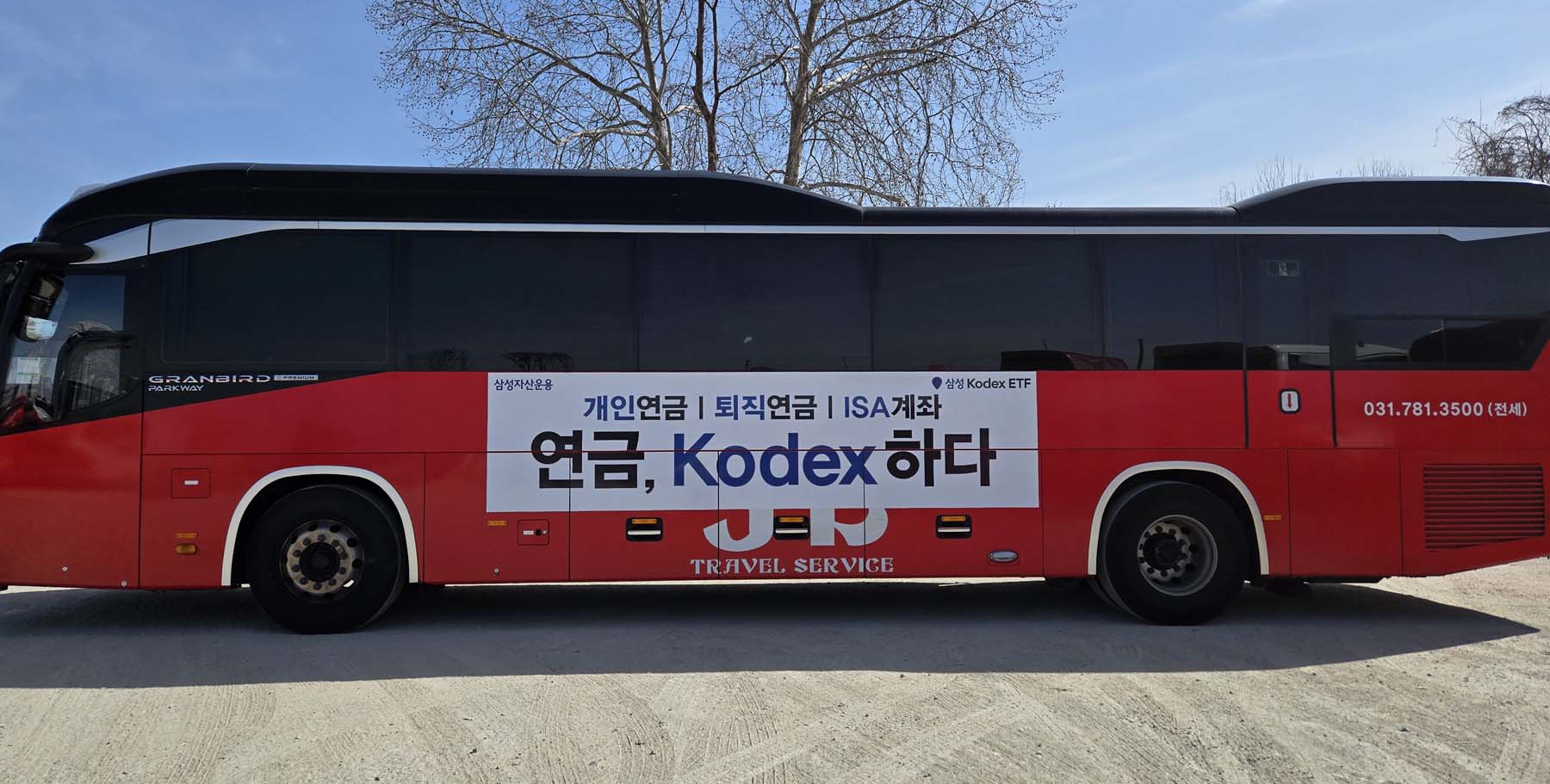 삼성액티브자산운용
