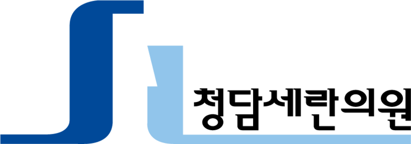 청담세란의원 (SERAN ONE CLINIC / seranoneclinic)