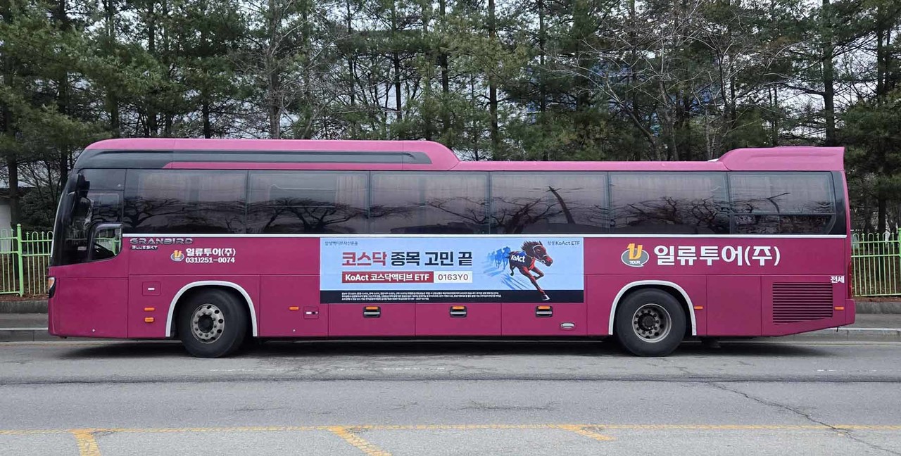 하이닉스통근버스광고