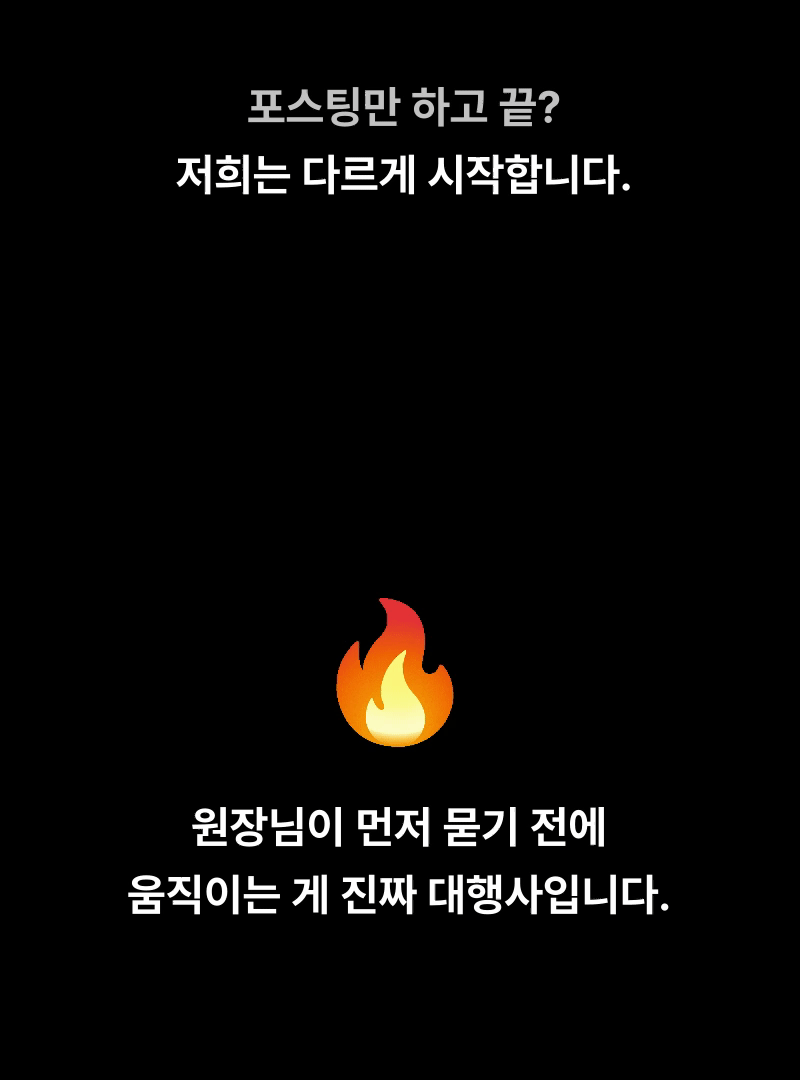 병원마케팅 선제 관리 강조 이미지 - 병원 블로그 포스팅만 등록하고 끝나는 것이 아니라 원장님이 먼저 요청하기 전에 검색 노출, 콘텐츠 운영, 성과 개선까지 능동적으로 관리하는 병원 마케팅 서비스 소개