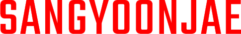 상윤재 SANGYOONJAE